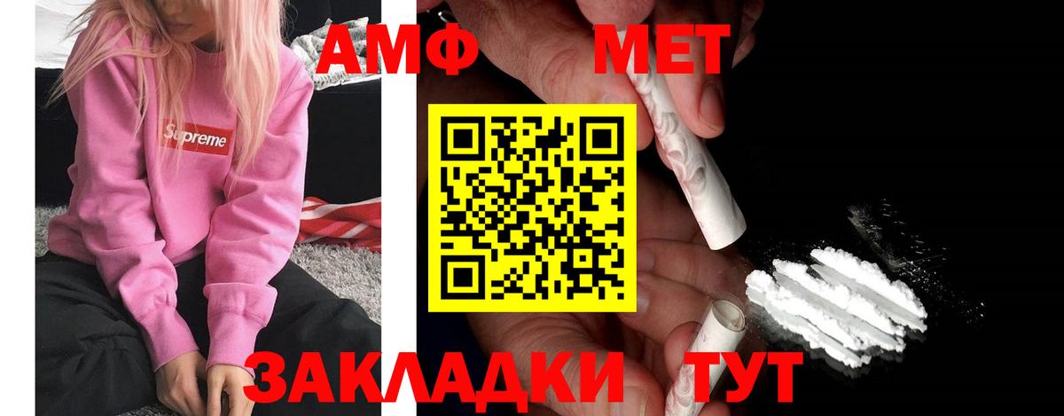 Amphetamine Premium  Амфетамин  Миллерово  Вход с VPN 