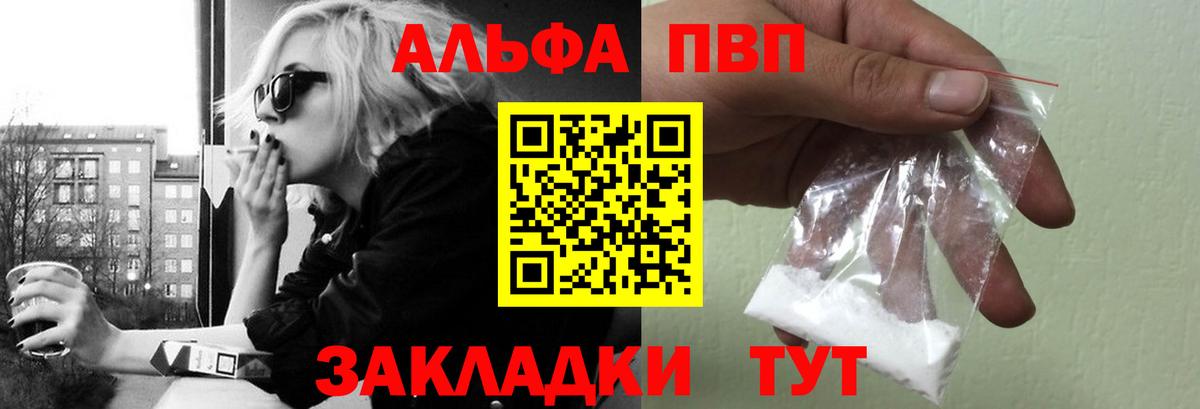 APVP Соль Миллерово