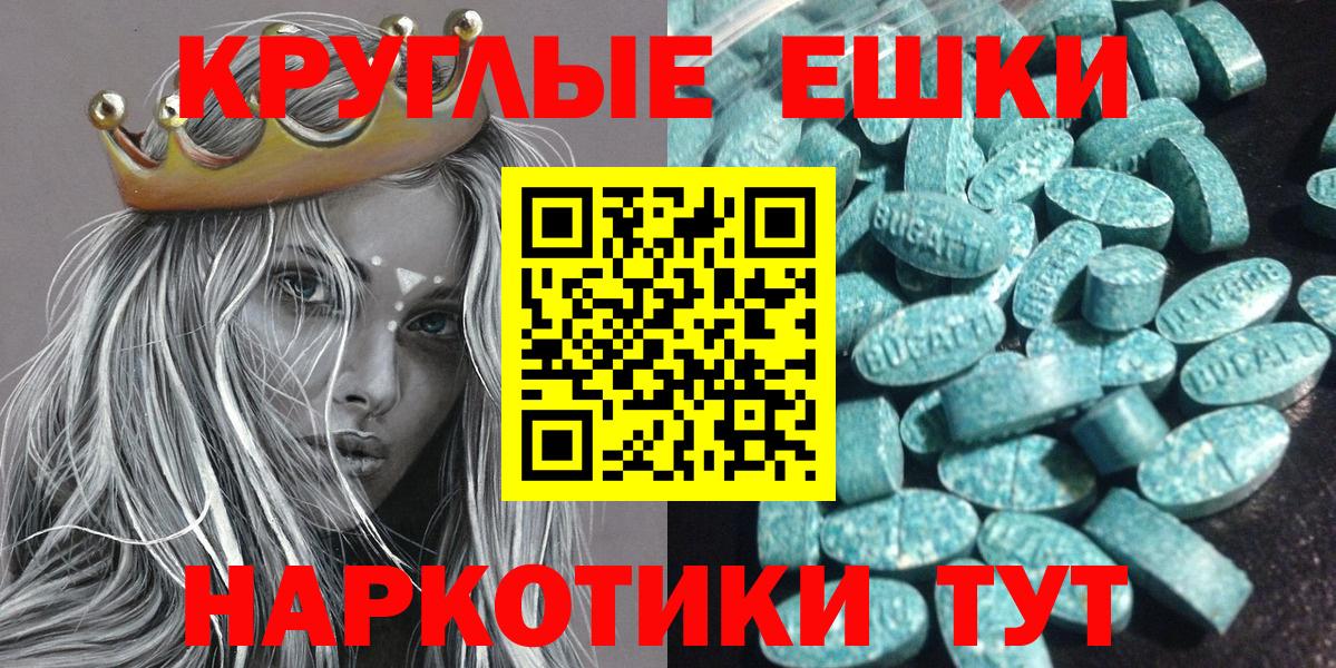 ЭКСТАЗИ таблы  Вход с VPN  Миллерово 