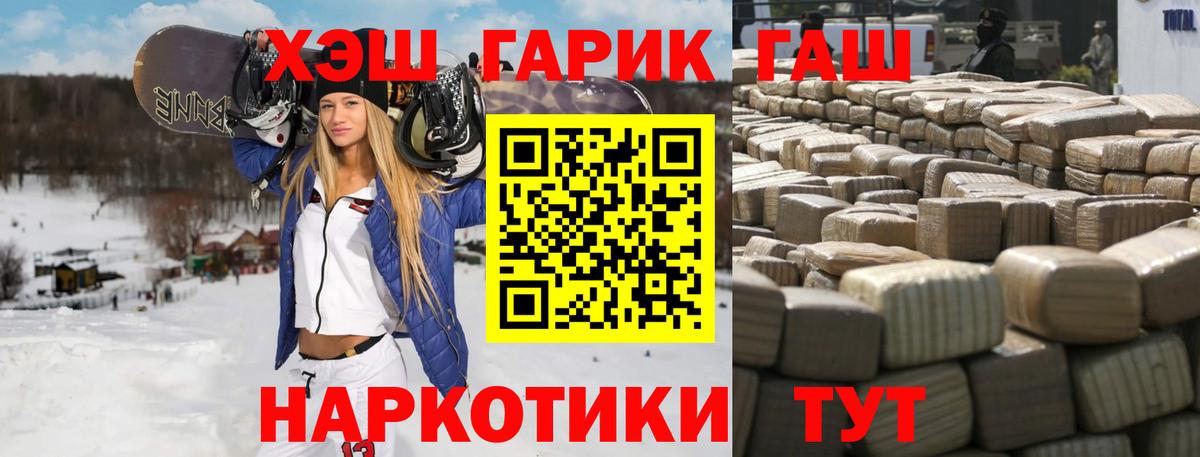 Миллерово  ГАШИШ 40% ТГК  Гашиш  Гашиш гашик  Вход с VPN 
