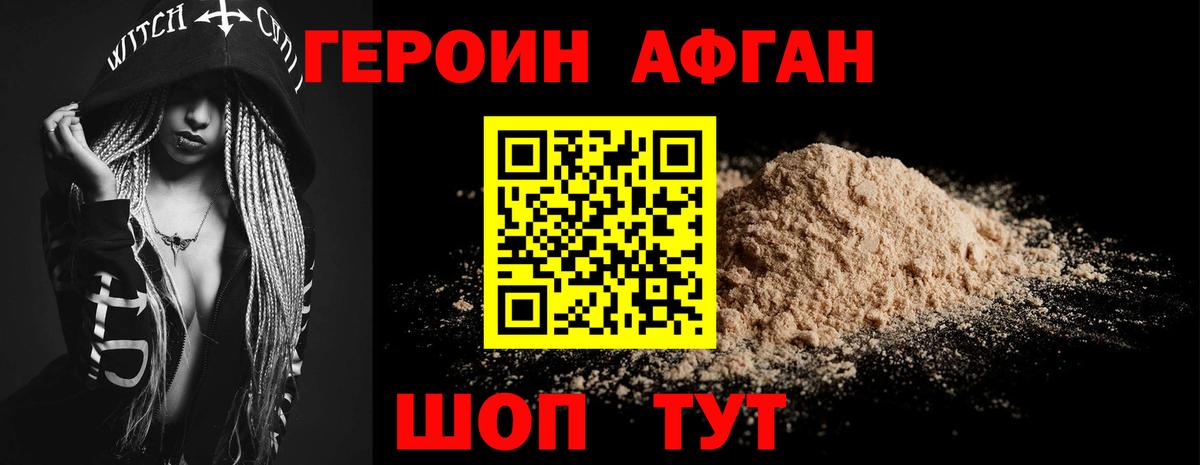 ГЕРОИН герыч Миллерово