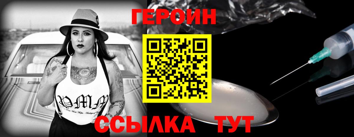 ГЕРОИН Афган  Вход с VPN  Миллерово 