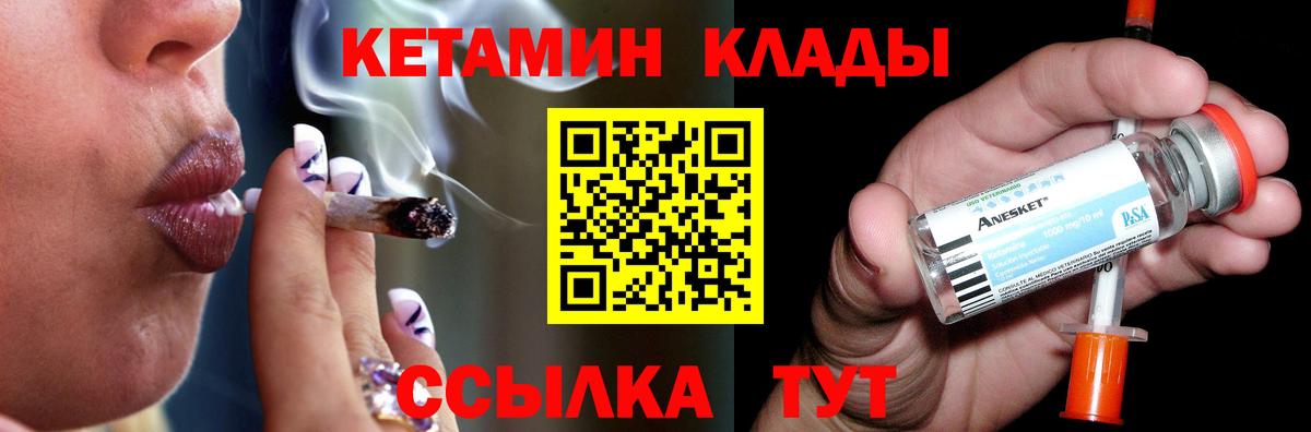 Кетамин VHQ Миллерово