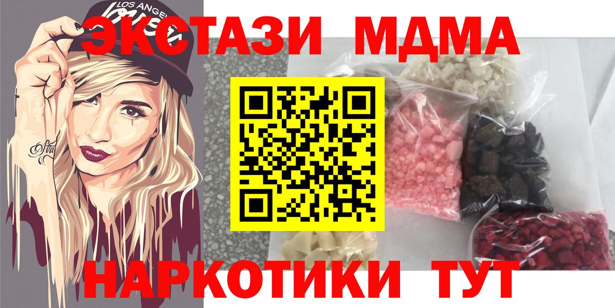 МДМА Molly  Вход с VPN  МДМА молли  Миллерово 