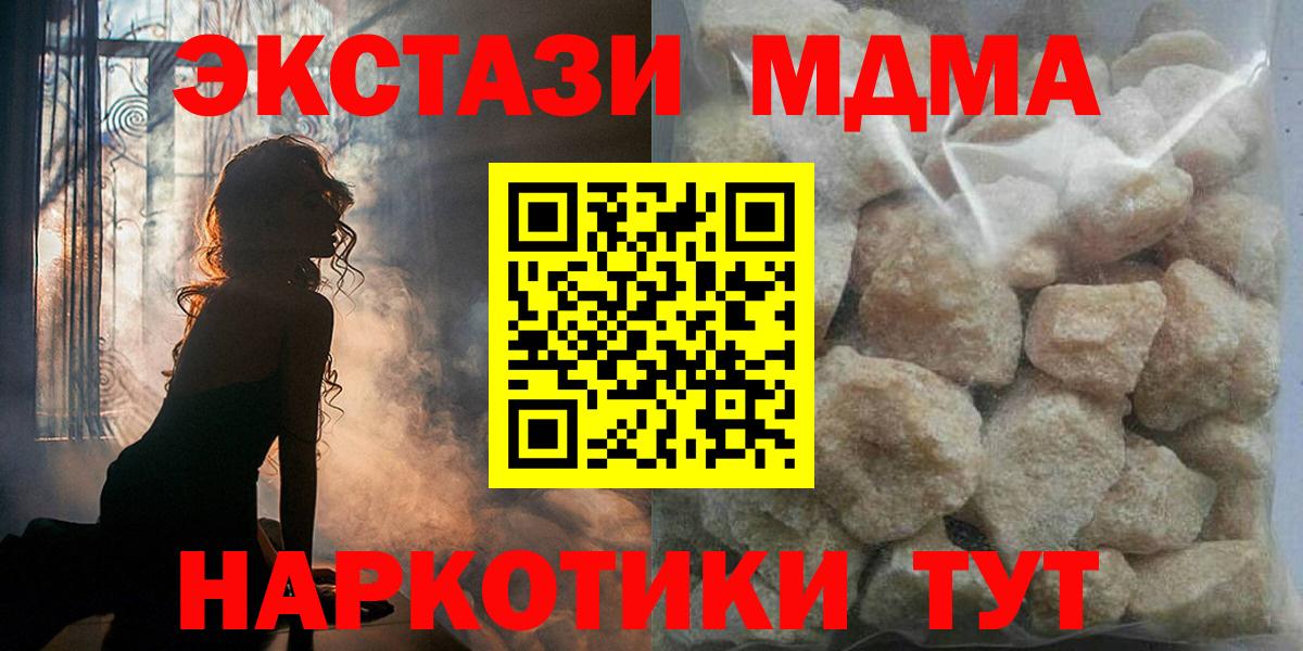 MDMA кристаллы Миллерово