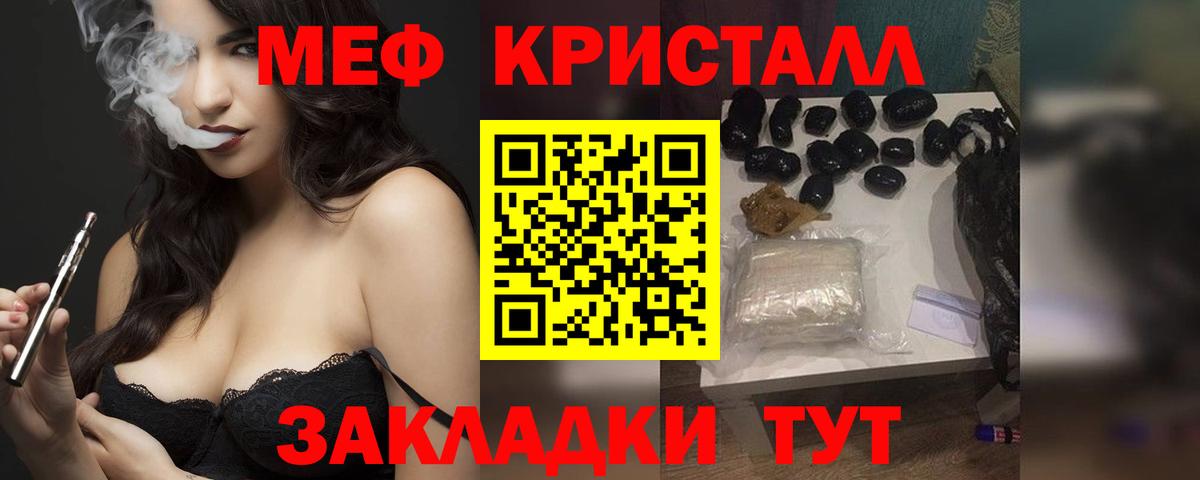 Меф мяу мяу кристаллы Миллерово