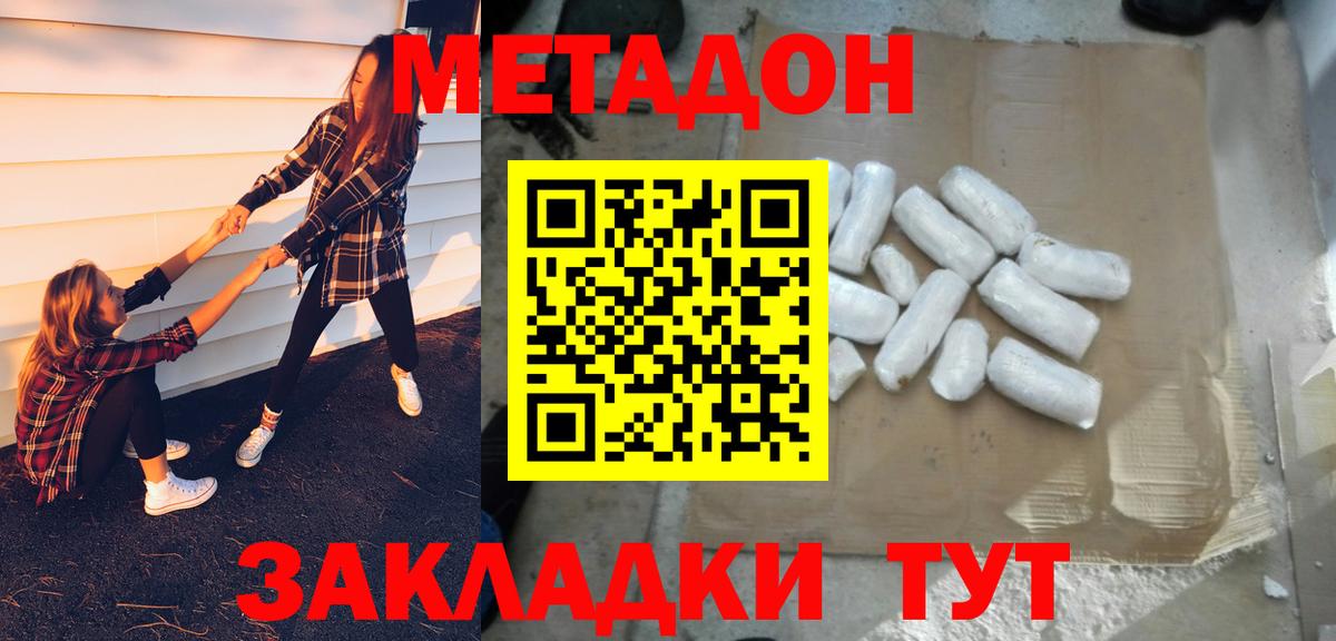 Миллерово  Метадон methadone  Вход с VPN  МЕТАДОН VHQ 