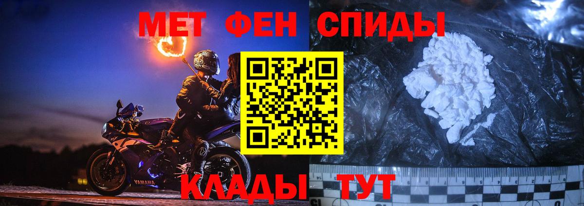 Миллерово  Первитин пудра  МЕТАМФЕТАМИН  Вход с VPN 