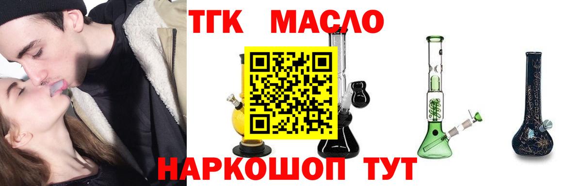 Дистиллят ТГК гашишное масло  Дистиллят ТГК Wax  Вход с VPN  Миллерово 