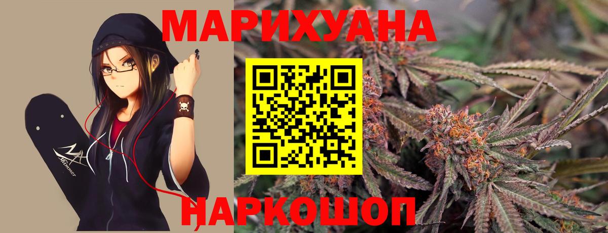 Канабис SATIVA & INDICA  Вход с VPN  Миллерово  Канабис конопля 